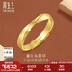 周生生七夕莫比烏斯環(huán)素圈黃金戒指 gin足金實心5G對戒男 94607R計價 22圈 - 5.43克(含工費700元)