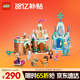 樂(lè )高（LEGO） 積木迪士尼43278 迷你城堡和艾莎冰雪宮殿女孩兒童玩具生日禮物 