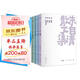 創(chuàng)美工廠 全4冊 朱自清散文集 未刪減版 背影 蹤跡 你我 歐游雜記 收錄珍貴圖片 散文隨筆文學(xué)作品
