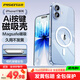 品勝【Ai相機(jī)鍵全包I發(fā)黃秒退】適用iphone17手機(jī)殼蘋果17保護(hù)套Magsafe磁吸充電超薄防摔保護(hù)殼