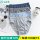 AB【4條】男士中腰純色棉質(zhì)抗菌中老年三角褲 4條混色 XXXL