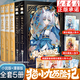 【新華正版】奇喵君 貓小九歷險記漫畫書版（自選）全集正版實體書小說冒險圖文故事書 貓小九1少年出世篇2初露鋒芒 貓小九歷險記 漫畫版+小說版【全5冊】