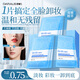 笛愛(ài)兒卸妝濕巾獨立包裝清潔眼唇彩妝卸妝水無(wú)刺激便攜一次性敏感肌可用 【單片僅0.75元】贈三片到手93片