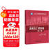 “十三五”普通高等教育本科重點(diǎn)規(guī)劃教材 高電壓與絕緣技術(shù)系列教材  高電壓工程基礎(chǔ)（第二版）