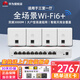 華為（HUAWEI）3000M無線ap面板套裝ac+ap組網(wǎng)全屋wifi6覆蓋千兆5g雙頻86型IPTV坤靈APP 10口AC路由器+4雙網(wǎng)口AP【三室一廳】備注顏色 智能天線無縫漫