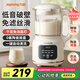 九陽(yáng)破壁機家用豆漿機全自動(dòng)免煮2025新款小型1人-2人0.9L料理機多功能榨汁機米糊輔食機可預約 細膩免濾0.9L