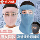浙睿防寒防風(fēng)面罩男女保暖冬天騎行護(hù)耳罩護(hù)目全臉護(hù)頸口罩 【短款面罩】2個裝-粉色