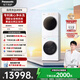 松下（Panasonic）【吳磊同款】洗烘套裝 白月光Queen女王款 10kg滾筒洗衣機(jī)+10kg熱泵烘干機(jī) X1F6+X1FR6 國家補(bǔ)貼