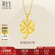 周生生七夕黃金吊墜 幸福四葉草足金掛墜女生不含素鏈50779P計價(jià) 2.7克