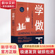 學(xué)做工 工人階級子弟為何繼承父業(yè) 45周年紀念版 (英)保羅·威利斯 著(zhù) 劉東 編 秘舒,凌旻華 譯 精裝 譯林出版社 書(shū)籍