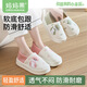 媽媽果（org.mama）月子鞋夏季薄款產(chǎn)婦孕婦月子拖鞋包跟軟底產(chǎn)后厚底防滑春秋冬10月 【厚底網(wǎng)眼】萌蛇送福_粉色 36-37