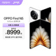 OPPO Find N5 折疊旗艦手機 8.93mm 超薄機身 超長(cháng)續航冰川電池 全新驍龍8至尊版 ColorOS 15 玉白 12GB+256GB 標準版