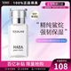 HABA角鯊?fù)橛?精純美容油30ml 白油面部精華液 保濕修護純露新年禮物
