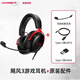 極度未知（HYPERX）颶風(fēng)2/3有線(xiàn)無(wú)線(xiàn)頭戴式耳機游戲耳機靈音聲卡麥克風(fēng)FPS電腦 颶風(fēng)3黑紅丨DTS空間音效聲卡丨升級降噪麥克風(fēng)