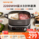 九陽(yáng)（Joyoung）電火鍋秒涮火鍋專(zhuān)用鍋電磁爐IH電磁加熱2200W多功能鍋6L烤涮分體式電煮鍋鴛鴦鍋HG60-G855