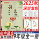 自選2025秋新版語(yǔ)文講練考789年級語(yǔ)文講練考講義冊考點(diǎn)專(zhuān)練七年級八年級上冊九年級全一冊練習冊與專(zhuān)題復習含答案和試卷深圳專(zhuān)版 2025秋講練考九年級全一冊