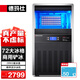 德瑪仕（DEMASHI）商用制冰機 方塊機全自動(dòng)大型奶茶店小型大容量 辦公室餐飲火鍋店快速造冰制冰機 【72大冰格】?jì)Ρ?8公斤QS-150