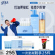高夫GFgf高夫3件套控油潔面乳180ml+水凝露(98g+2g)+次拋精華液1.5ml*20
