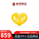 水貝黃金金豆足金Au9999黃金實(shí)心1g小金豆攢錢(qián)儲值收藏送寶寶送自己 金愛(ài)心1g+帶禮盒證書(shū)