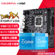 七彩虹（Colorful）英特爾（Intel）B760 H610搭intel i3 12100F 14代 14100F板u套裝 B760M-F V20A 戰斧 12代丨i3 12100丨帶核顯