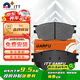 噶爾法（GALFER）ITT前剎車(chē)片適用馬自達6 奔騰B50B70 傳祺GS4 漢騰 眾泰 GC601040