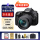 佳能全新 EOS 90D 中端單反相機 家用旅游單反相機4K高清視頻數(shù)碼相機 90D+18-135 USM鏡頭 國產(chǎn)電充套餐