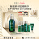 赫蓮娜HR綠寶瓶精華液50ml保濕修護(hù)護(hù)膚品化妝品七夕情人節(jié)禮物送女友