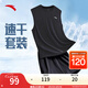 安踏（ANTA）速干背心丨男透氣運(yùn)動(dòng)跑步2025秋季健身無袖上衣晨練服籃球坎肩 【速干新升級(jí)套裝】黑+黑 L (175) 建議130-150斤