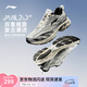李寧扶搖2.0 V2 跑鞋男鞋透氣網(wǎng)面減震回彈低幫復(fù)古老爹鞋跑步鞋 淺石灰/銀色-5 42