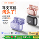 金運【首領(lǐng)行業(yè)丨A9S Ai靈動(dòng)環(huán)】藍牙耳機夾式骨傳導概念無(wú)線(xiàn)開(kāi)放跑步運動(dòng)通話(huà)降噪長(cháng)續航實(shí)時(shí)翻譯錄音