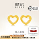 明牌珠寶教師節禮物 足金時(shí)尚心形黃金愛(ài)心耳釘耳飾送禮女AFH0027工費70 黃金耳釘 約1.07克