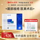 敷爾佳醫用透明質(zhì)酸鈉修復貼 醫用黑膜 MHA-B-T 5片*4盒
