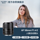 唯卓仕（VILTROX）AF 56mm F1.4 E索尼口自動對焦大光圈人像定焦鏡頭適用于a5100 a6100 a6400 a6700 ZV-E10微單相機