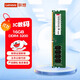 聯(lián)想（Lenovo）16GB DDR4 3200 臺式機內存條 助力AI 適配黑神話(huà)悟空