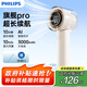 飛利浦（PHILIPS）風(fēng)寶手持風(fēng)扇16H長續(xù)航100檔超高速大風(fēng)力USB充電便攜小風(fēng)扇戶外風(fēng)寶野餐電風(fēng)扇 ACR3242MPF