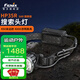 FENIX菲尼克斯 HP35R頭燈強光遠射頭戴式長(cháng)續航可充電戶(hù)外搶險救援趕海 HP35R SAP救援版
