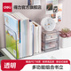 得力（deli）多功能書(shū)立架 創(chuàng  )意收納盒文件框辦公室抽屜式置物架書(shū)架書(shū)擋 學(xué)生/辦公用品 透明-多功能書(shū)立-手提設計 PK110