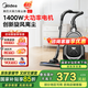 美的（Midea） 【國(guó)家補(bǔ)貼】臥式吸塵器家用C7 吸塵擦地除螨一體 1400W大功率 25Kpa大吸力 一鍵收線編輯操作 玄武灰