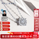 謝瑞麟（TSL）18K金鉆石項鏈星之光系列白金吊墜套鏈63239-63241 【現(xiàn)貨】1克拉效果，約14分