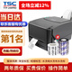 TSC臺半TTP-244Pro條碼打印機標簽熱轉印二維碼碳帶辦公不干膠合格證價(jià)簽洗水嘜吊牌 TTP244Pro【銅版標簽+碳帶+終身維護】