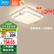 美的（Midea）LED吸頂燈現(xiàn)代輕奢餐廳臥室燈仿水晶燈飾48瓦三段調(diào)色x2206包安裝