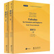 微積分（上下冊）英文版   Calculus for Scientists and Engine
