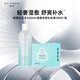 妍詩(shī)美（acymer）【水療組合】鮮顏冰肌水+濕敷化妝棉水療棉伊的家