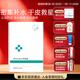 嬌本（jiaoben）中日友好醫院研制 天絲水養補水面膜水潤保濕面膜5片裝 送女友