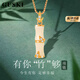GUSKI法國(guó)品牌和田玉項(xiàng)鏈女有你竹夠高級(jí)竹節(jié)手鏈七夕情人節(jié)禮物送女友 有你竹夠項(xiàng)鏈【當(dāng)/次日達(dá)】