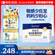 合生元（BIOSTIME）m16v白金版益生菌 敏敏救星200億活菌 36袋
