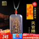 天官賜福【三清山】瑪瑙玉髓平安無(wú)事牌吊墜道家護(hù)身符送禮物 天官賜?？? title=