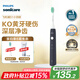 飛利浦（PHILIPS）電動(dòng)牙刷 S1凈力刷 2種模式專(zhuān)業(yè)清潔護牙 情侶禮贈男女朋友生日禮物 【深海藍】HX2431/06