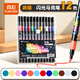 真彩（TRUECOLOR）12色閃光軟頭馬克筆小學(xué)生美術(shù)專(zhuān)用幼兒園畫(huà)畫(huà)不透色可疊色爆閃水性彩色筆兒童無(wú)毒款珠光流沙1868