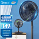 美的（Midea） 電風(fēng)扇家用風(fēng)扇落地扇7葉臺地兩用風(fēng)扇輕音節能新款加高迷你扇大風(fēng)量桌面搖頭扇 風(fēng)扇踏青放價(jià) 7葉款 星空黑